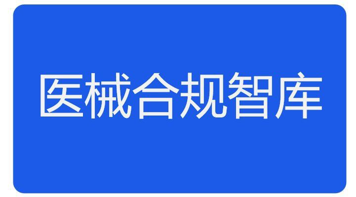國產器械產品注冊查詢【國產器械產品注冊信息查詢】