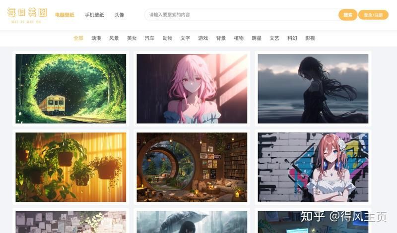 有哪些壁紙網(wǎng)站推薦？【10個(gè)不為人知的高質(zhì)量壁紙網(wǎng)站分享】強(qiáng)力推薦】