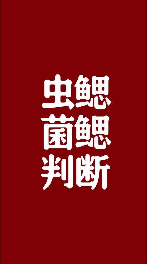 提供幾張菌鰓和蟲鰓的圖片對比【《菌鰓與蟲鰓圖片對比摘要》】