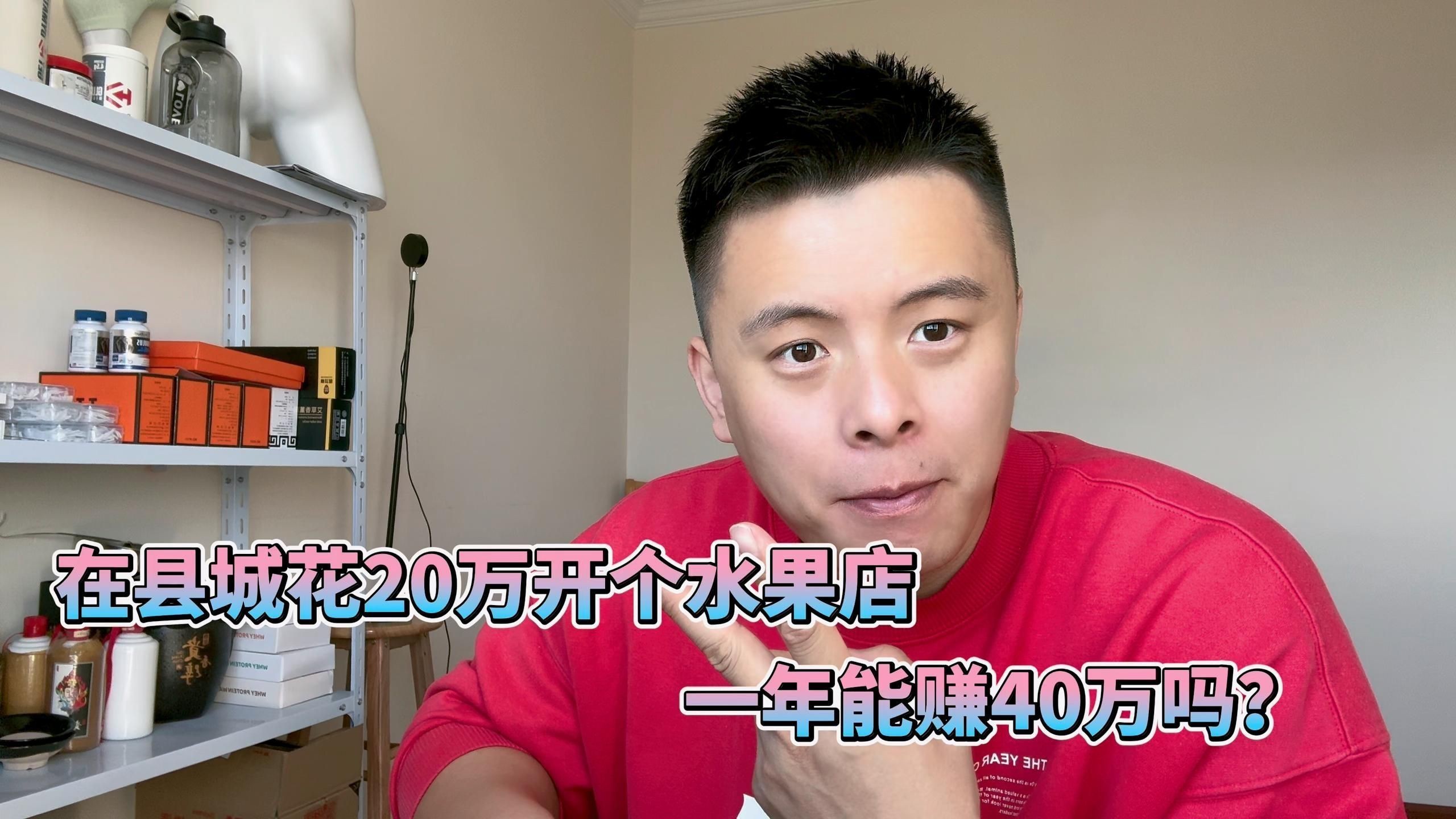 開水果店利潤大嗎【《開水果店利潤大嗎》】