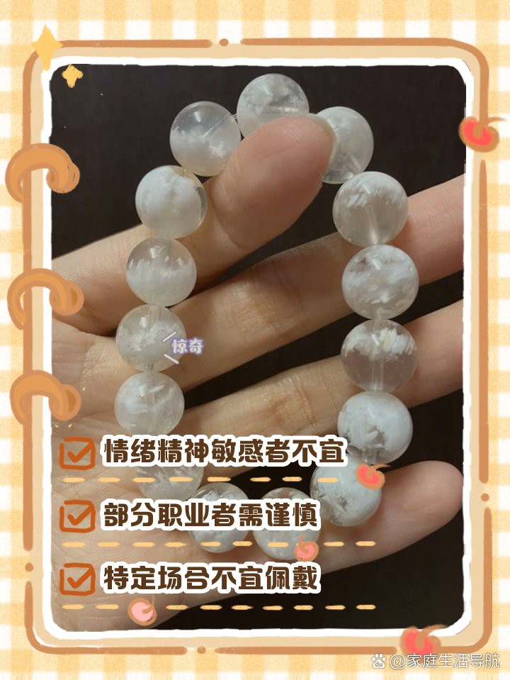 三種人不宜戴白幽靈【白幽靈水晶佩戴白幽靈水晶佩戴的禁忌之緣與禁忌之緣】