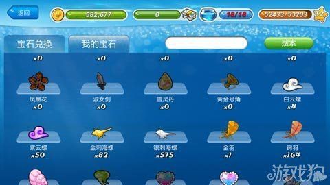 開心水族箱魚圖鑒【《開心水族箱魚圖鑒》】