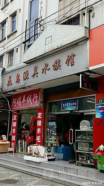 延長水族店【《延長水族店》】