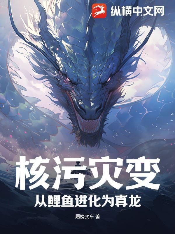 魚化龍一般人壓不住嗎【《魚化龍一般人壓不住嗎》“魚化龍一般人壓不住嗎》】