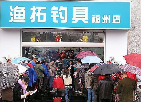 開個漁具店大概需要投資多少錢【開一個漁具店大概投資多少錢】 開個漁具店大概需要投資多少錢【開一個漁具店大概投資多少錢】 龍魚百科 第11張