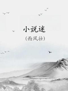 獵戶hlH筆趣閣【《獵戶hlh》新筆趣閣手機版在線閱讀體驗】