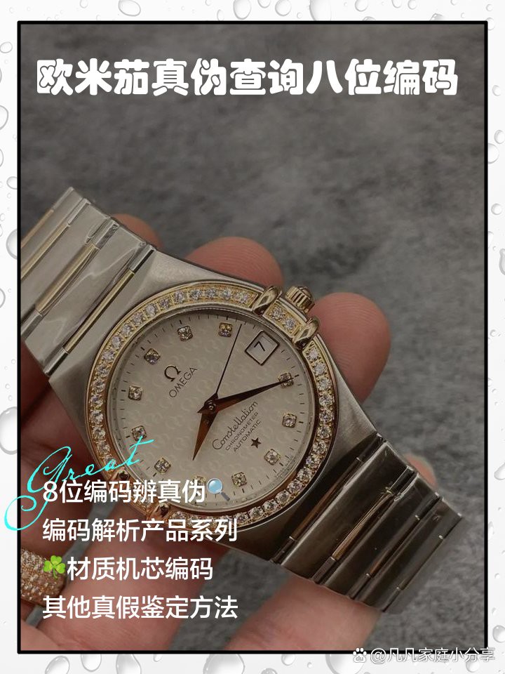 歐米茄掃一掃查真偽【歐米茄手表真偽鑒別全攻略】