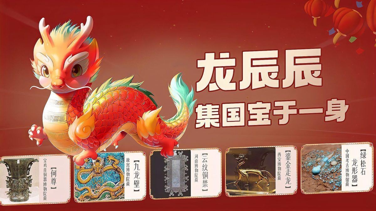 游戲中紅龍與金龍的設計靈感【游戲中的紅龍與金龍的設計靈感往往融合了東西方文化元素與創新科技感】