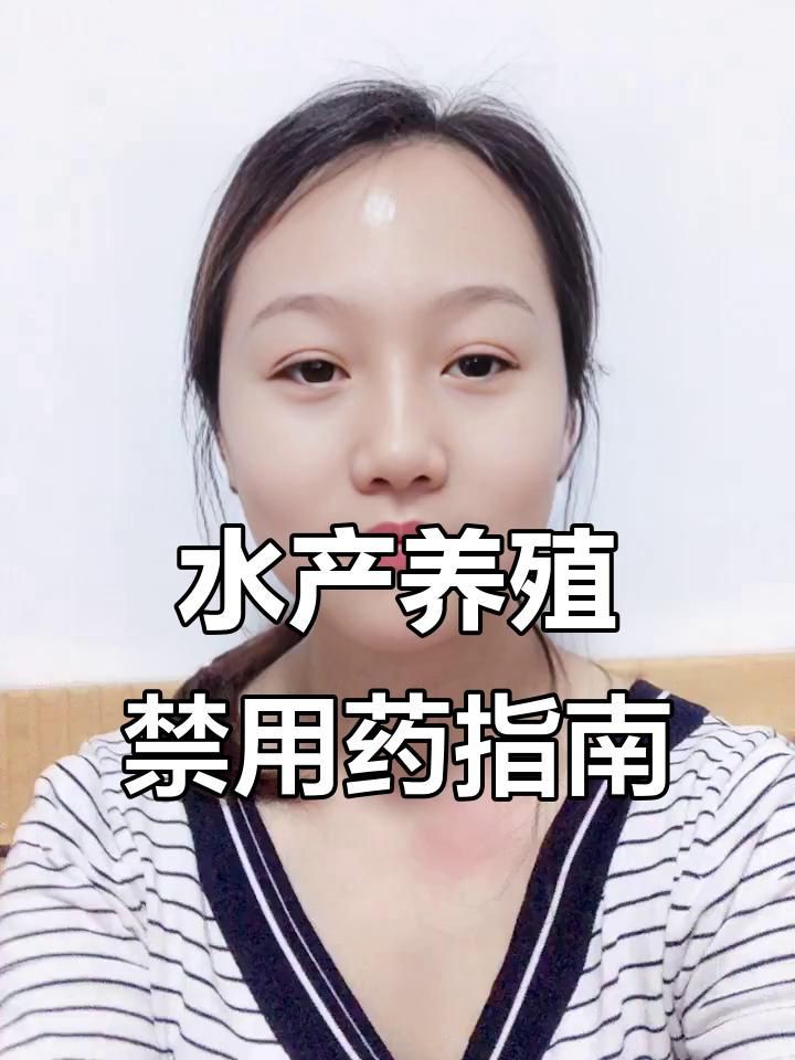 有哪些藥物是龍魚禁用的？【畜牧水產(chǎn)養(yǎng)殖業(yè)禁用藥物清單一覽表2024貍伴星遙】