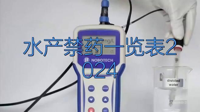 有哪些藥物是龍魚禁用的？【畜牧水產(chǎn)養(yǎng)殖業(yè)禁用藥物清單一覽表2024貍伴星遙】