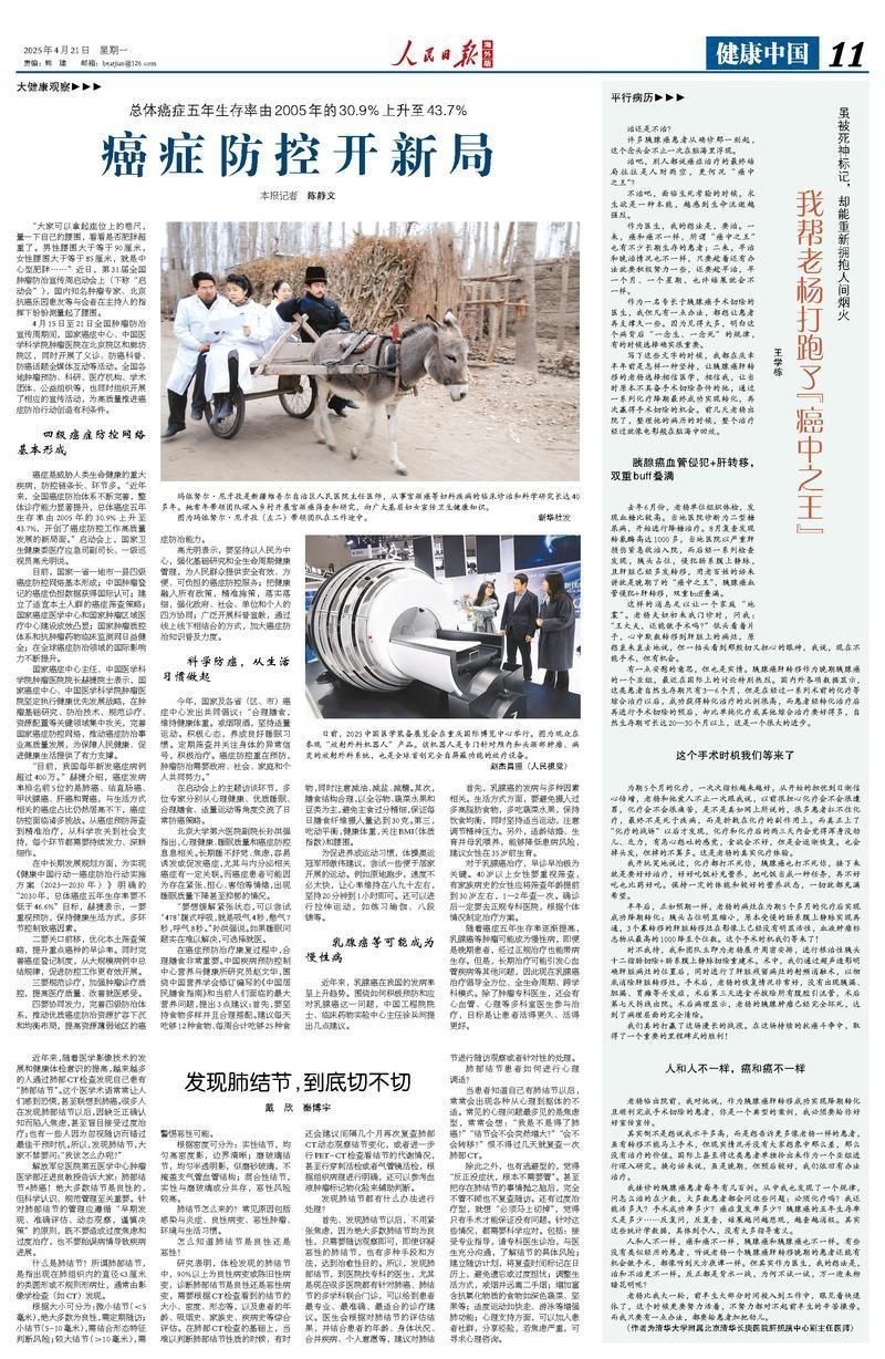 有哪些成功的治療案例可以分享？【醫療領域成功的治療案例為患者帶來了希望與信心】