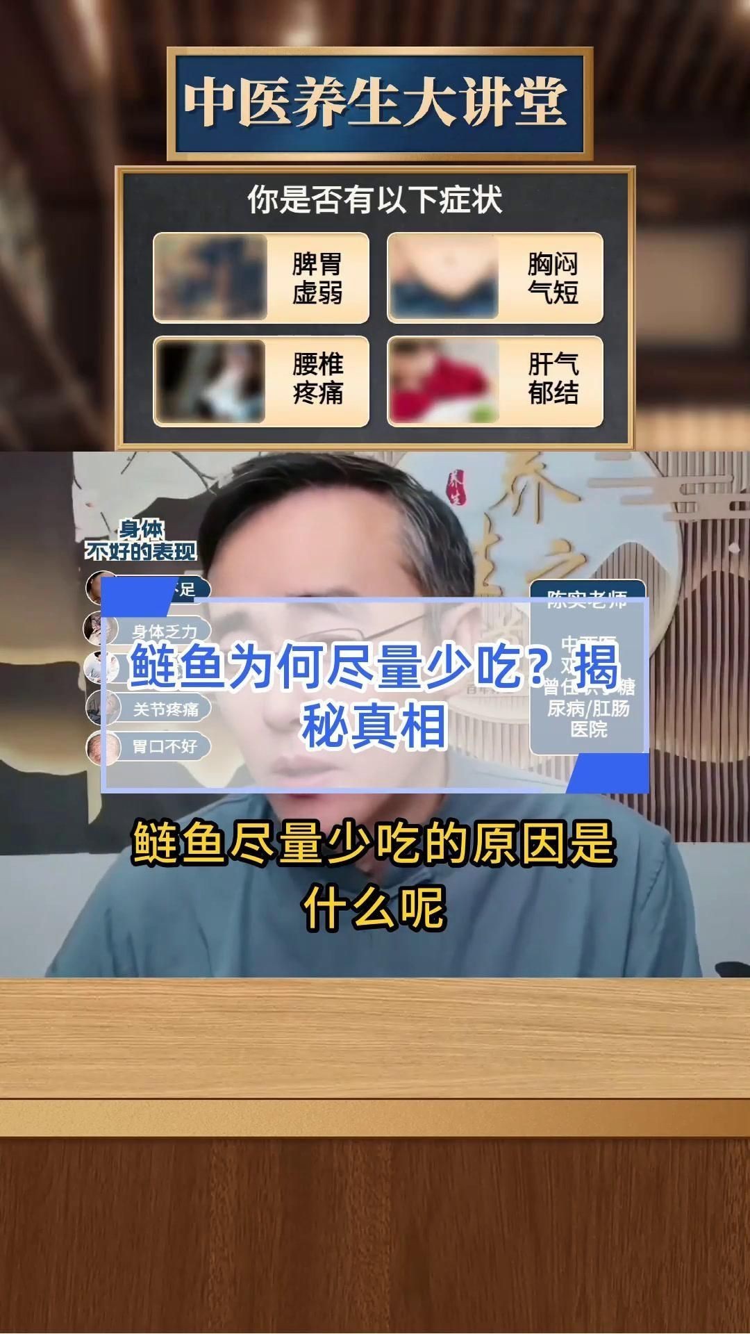 鰱魚為何盡量少吃【《鰱魚為何盡量少吃》鰱魚為何盡量少吃揭秘真相】