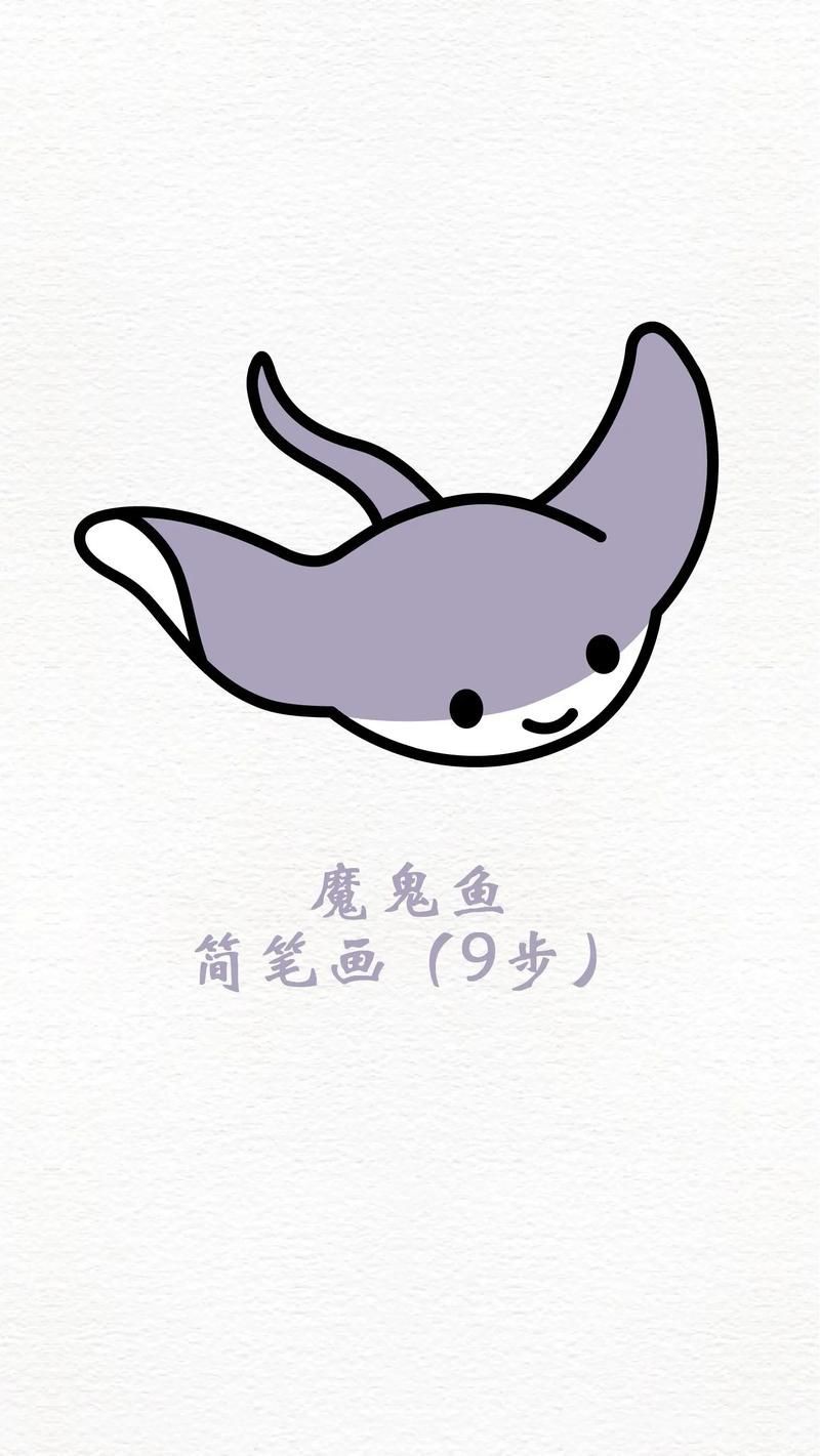魔鬼魚的身體結構圖【揭秘海洋中究竟誰才是“魔鬼魚”】