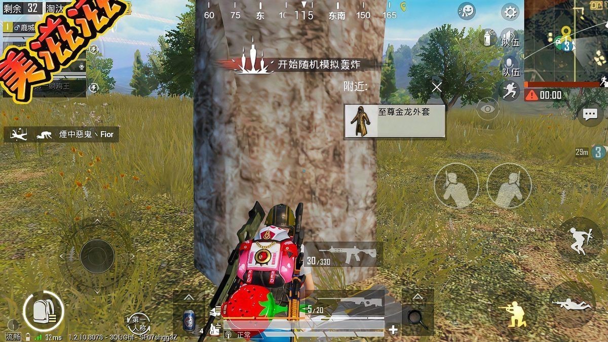 和平精英金龍圖片【《和平精英》金龍皮膚深度解析】