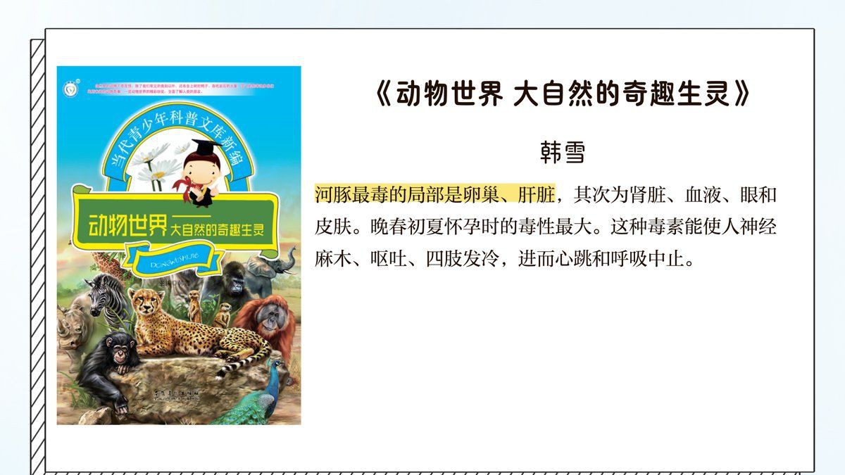 河豚是淡水魚還是海水魚【河豚是淡水魚還是海水魚淡水魚淡水河豚有哪些種類】