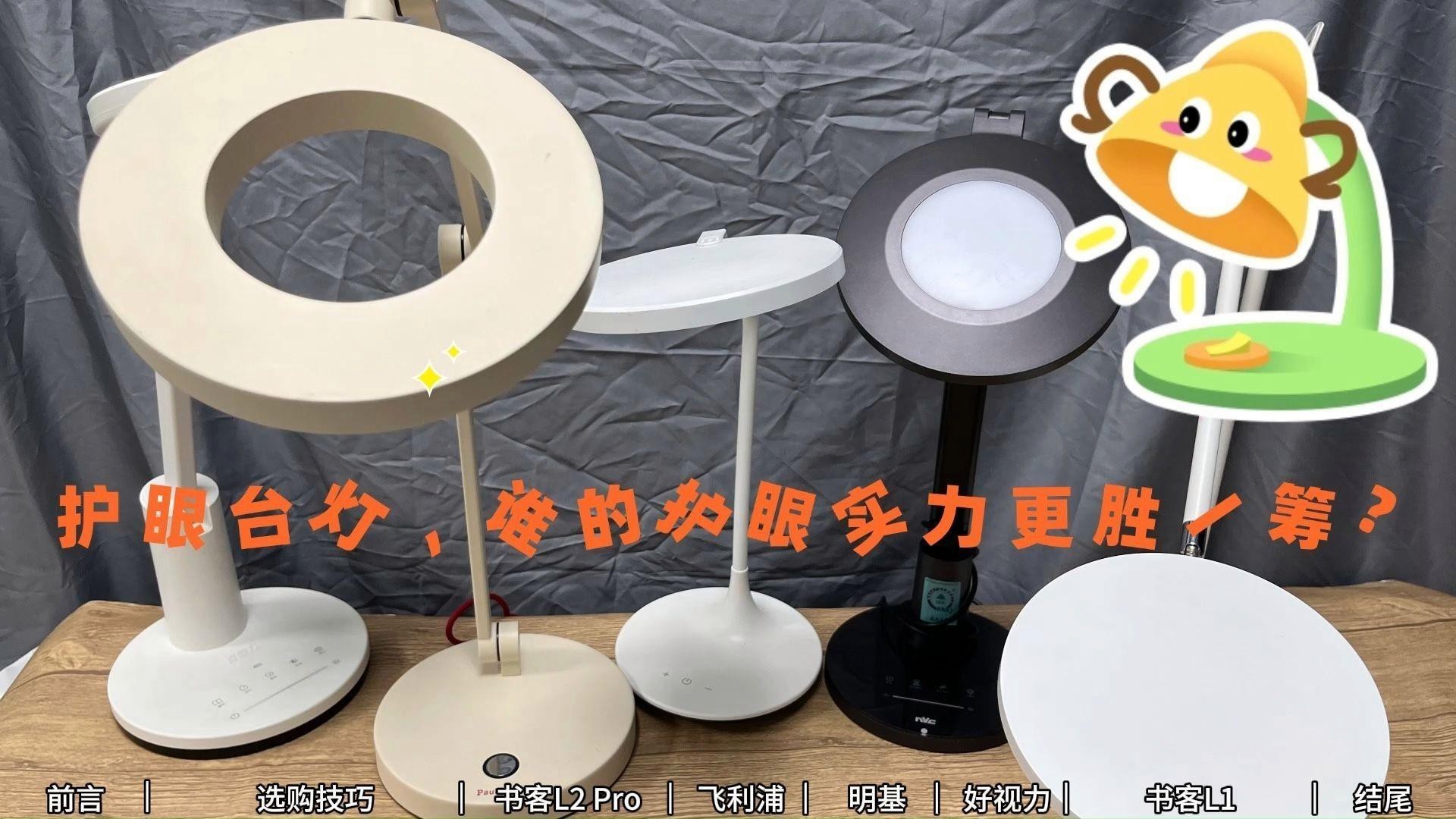 什么牌子的臺燈護眼燈最適合孩子【學生護眼臺燈什么牌子好五大學生護眼臺燈哪個牌子好】