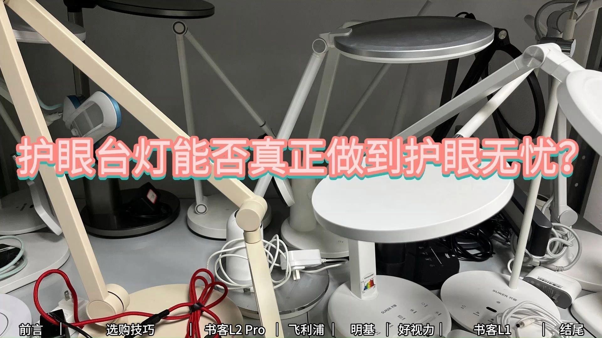 什么牌子的臺燈護眼燈最適合孩子【學生護眼臺燈什么牌子好五大學生護眼臺燈哪個牌子好】