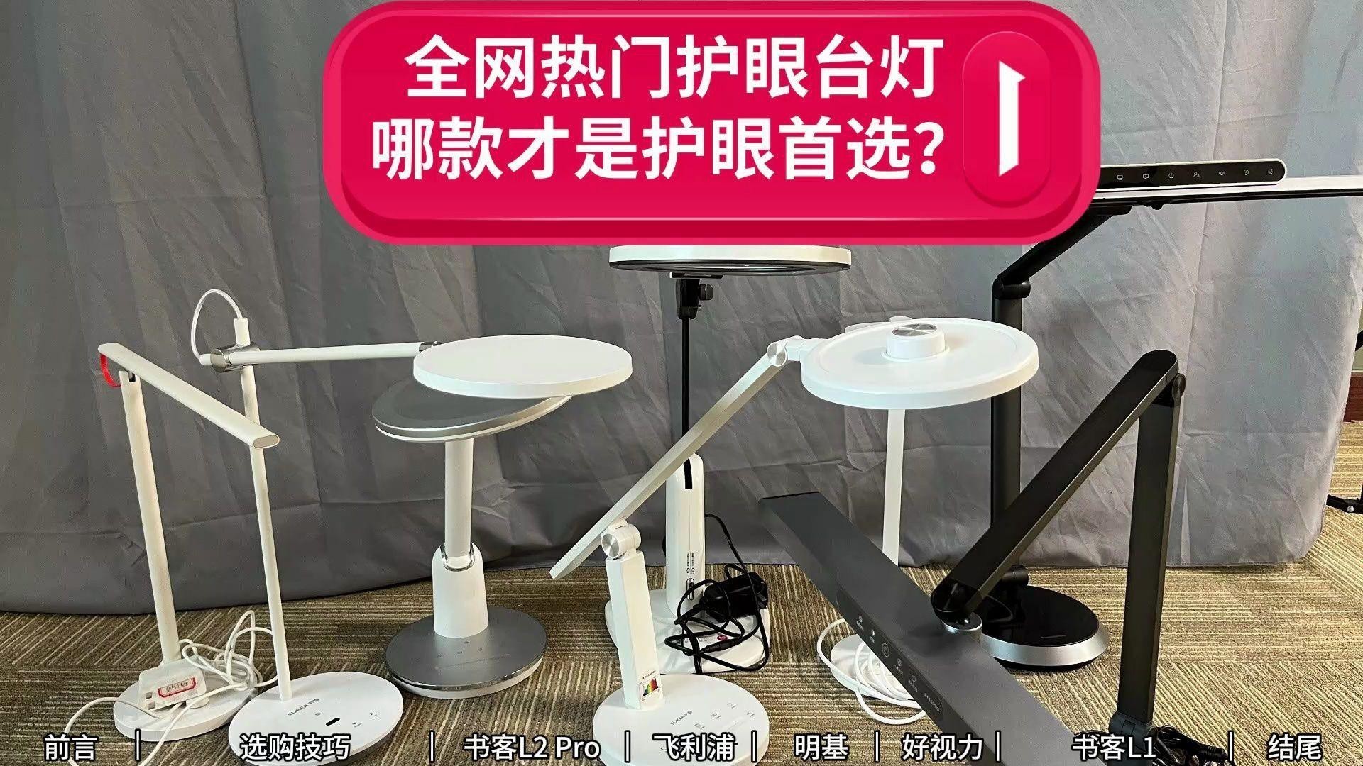 什么牌子的臺燈護眼燈最適合孩子【學生護眼臺燈什么牌子好五大學生護眼臺燈哪個牌子好】
