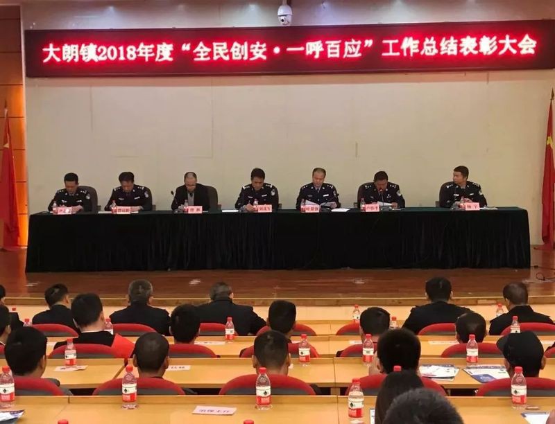 東莞市<strong><mark>公安</mark></strong>局葉景強(qiáng)【東莞市<strong><mark>公安</mark></strong>局葉景強(qiáng)同志免職】