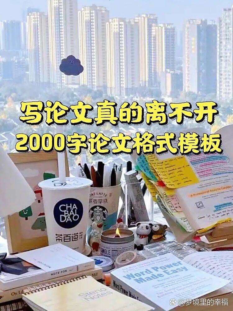 世上有幾種BB【essay格式模板夢境里的幸福以內的優秀作家文庫】