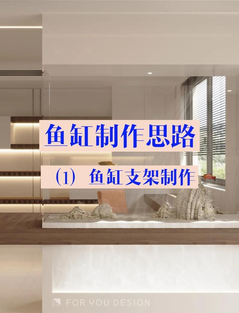 池州魚缸定做【池州地區的魚缸定做服務融合了個性化】