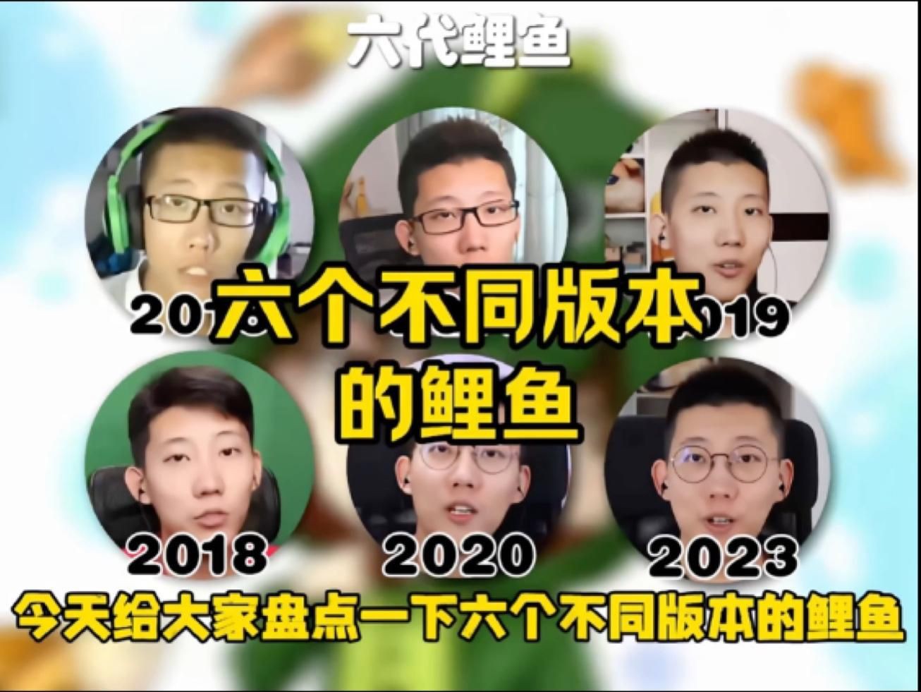 鯉魚2023年出來的視頻【2023年度總結，鯉魚ace】