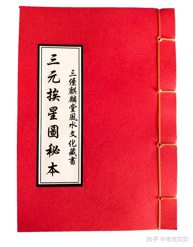 二十四煞圖解大全【二十四煞圖解大全:二十四煞圖解大全】