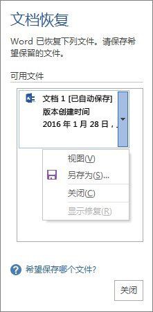 有沒(méi)有更詳細(xì)的恢復(fù)步驟？【word文檔如何恢復(fù)？】