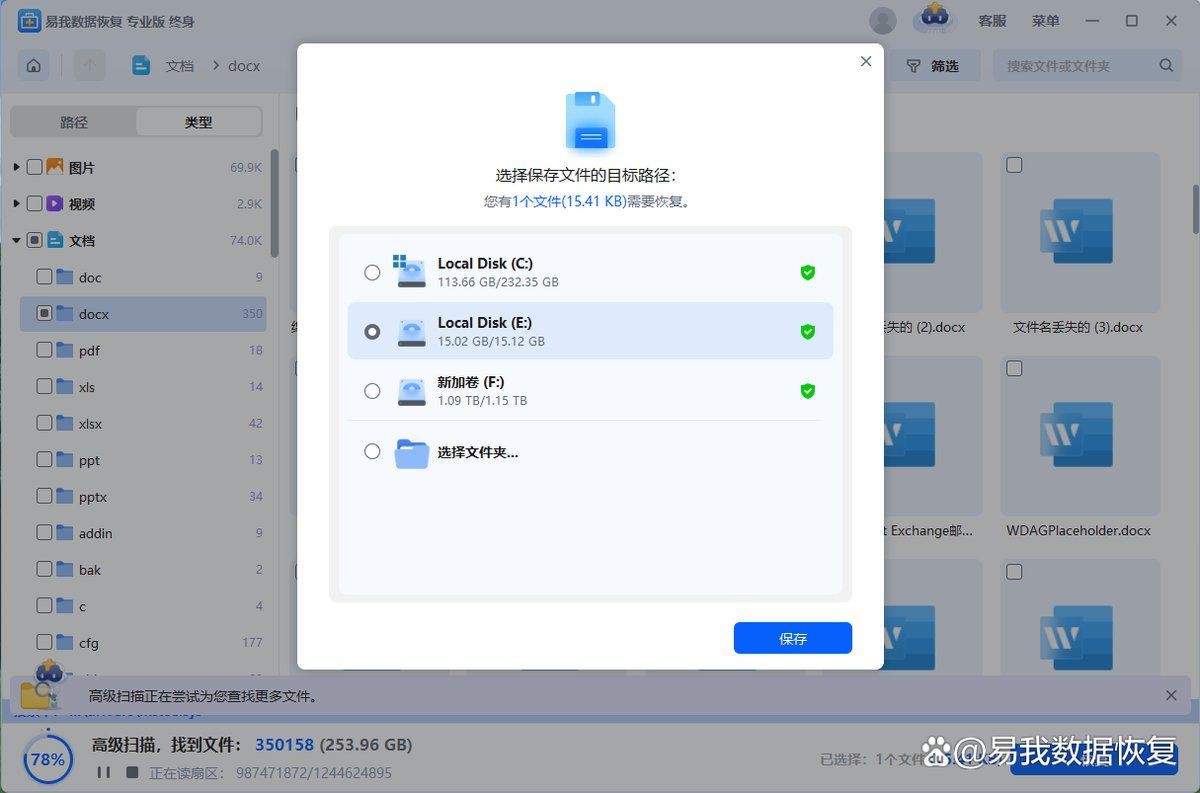 有沒(méi)有更詳細(xì)的恢復(fù)步驟？【word文檔如何恢復(fù)？】
