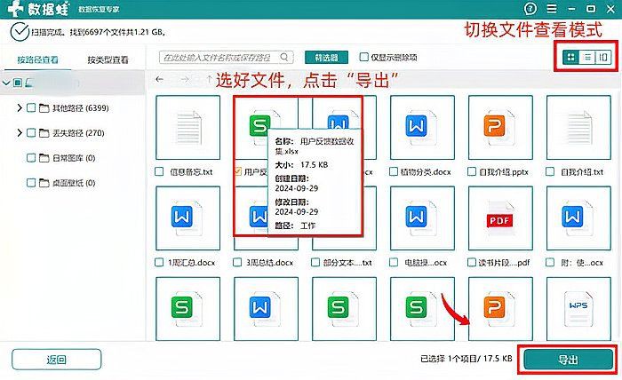 有沒(méi)有更詳細(xì)的恢復(fù)步驟？【word文檔如何恢復(fù)？】