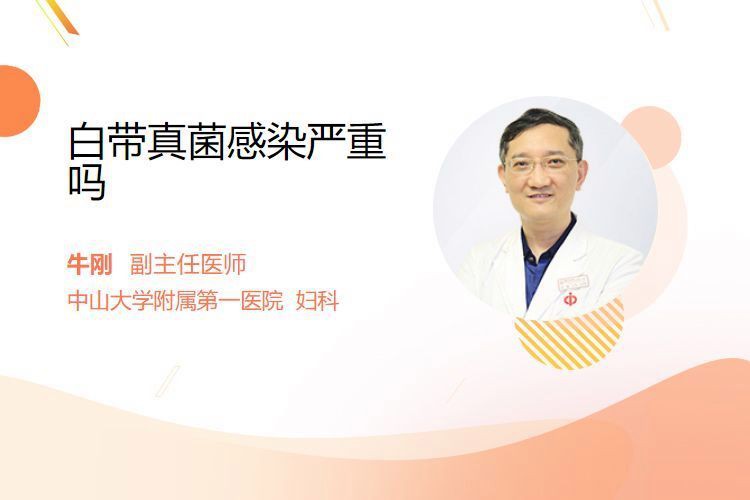 真菌和細菌感染哪個更嚴重？【真菌和細菌哪個嚴重】