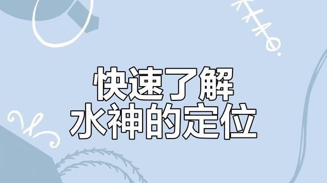 魔龍和水神選哪個比較好【《魔龍和水神選哪個比較好》】