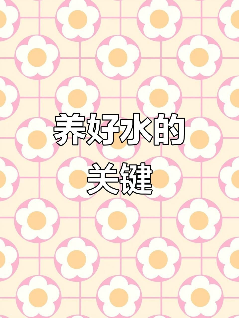 如何處理魚(yú)缸水細(xì)菌傳染【養(yǎng)過(guò)魚(yú)的缸如何消除魚(yú)缸水細(xì)菌傳染輕松去除病菌全民小視頻】