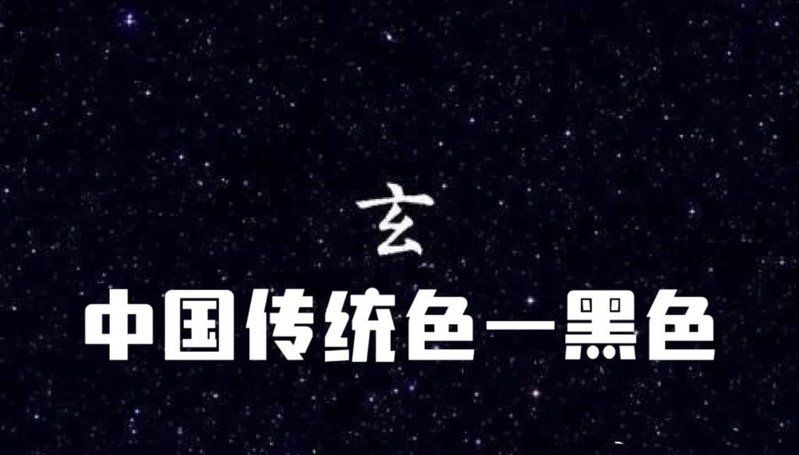 玄學中黑色的象征意義【玄學領域，黑色承載著獨特且深邃的象征意義】