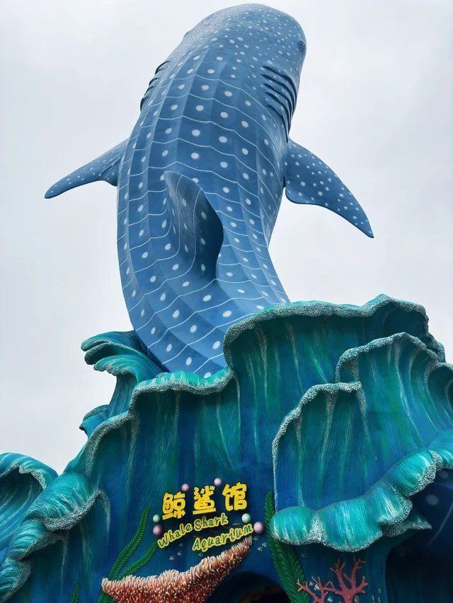 珠海水族館【珠海長(zhǎng)隆海洋王國(guó)】