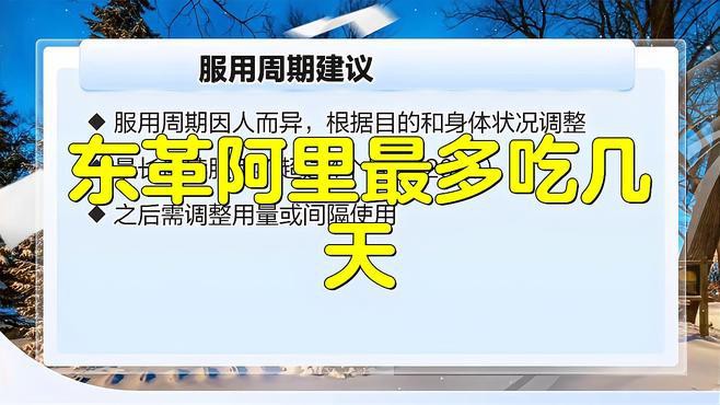 東革阿里喝多久見效【東革阿里喝多久見效小鴻盒讓你回歸20歲的持久】