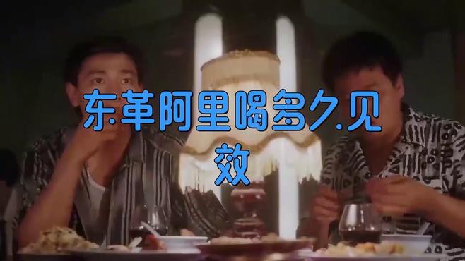 東革阿里喝多久見效【東革阿里喝多久見效小鴻盒讓你回歸20歲的持久】