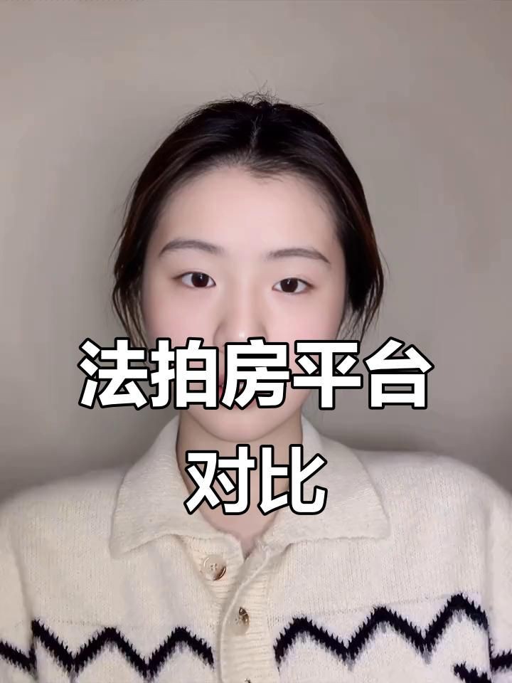 房產拍賣平臺的優缺點【房產拍賣平臺優缺點分析】