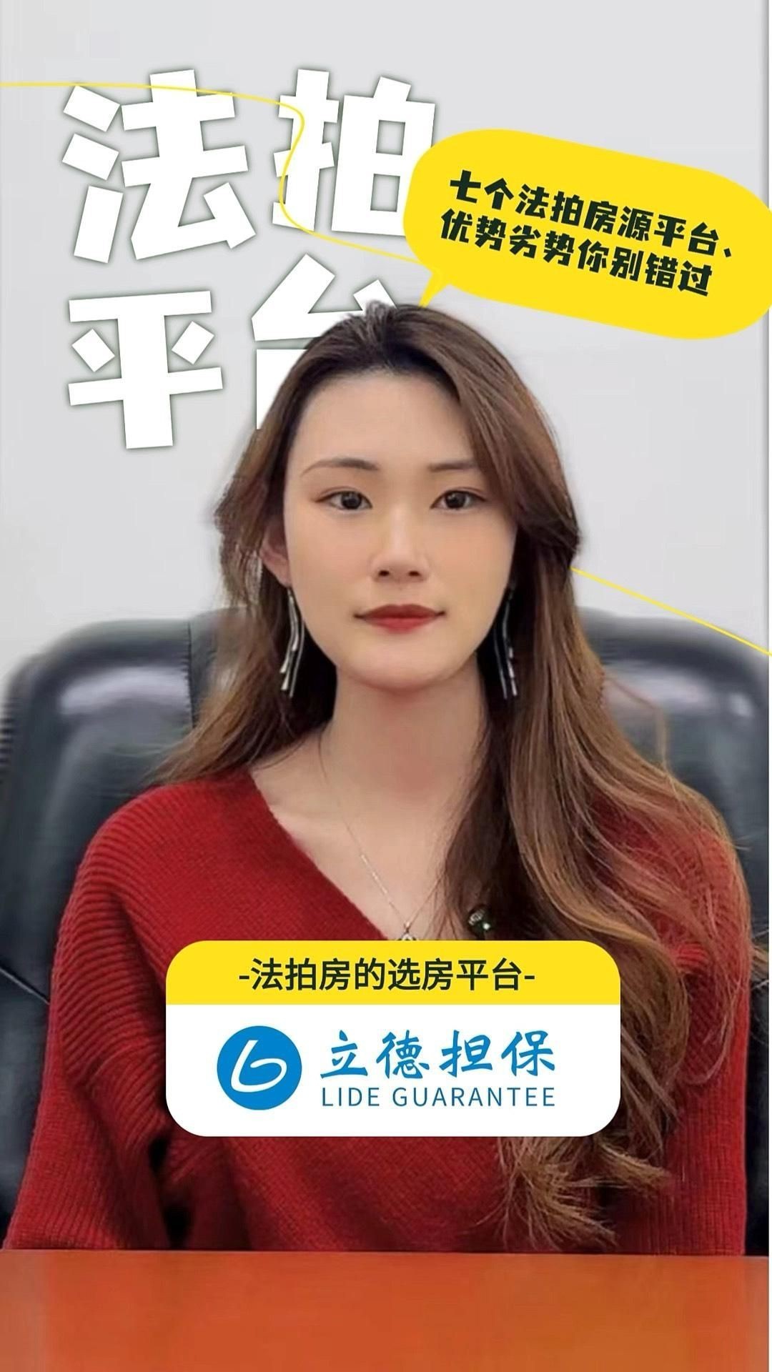 房產拍賣平臺的優缺點【房產拍賣平臺優缺點分析】