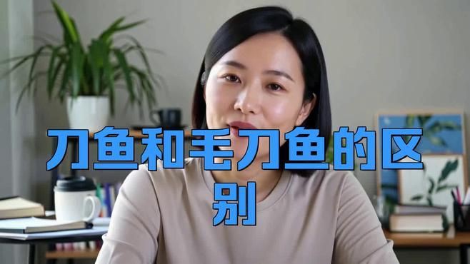 毛刀魚是什么魚【河鮮界的“小鮮肉”毛刀魚】