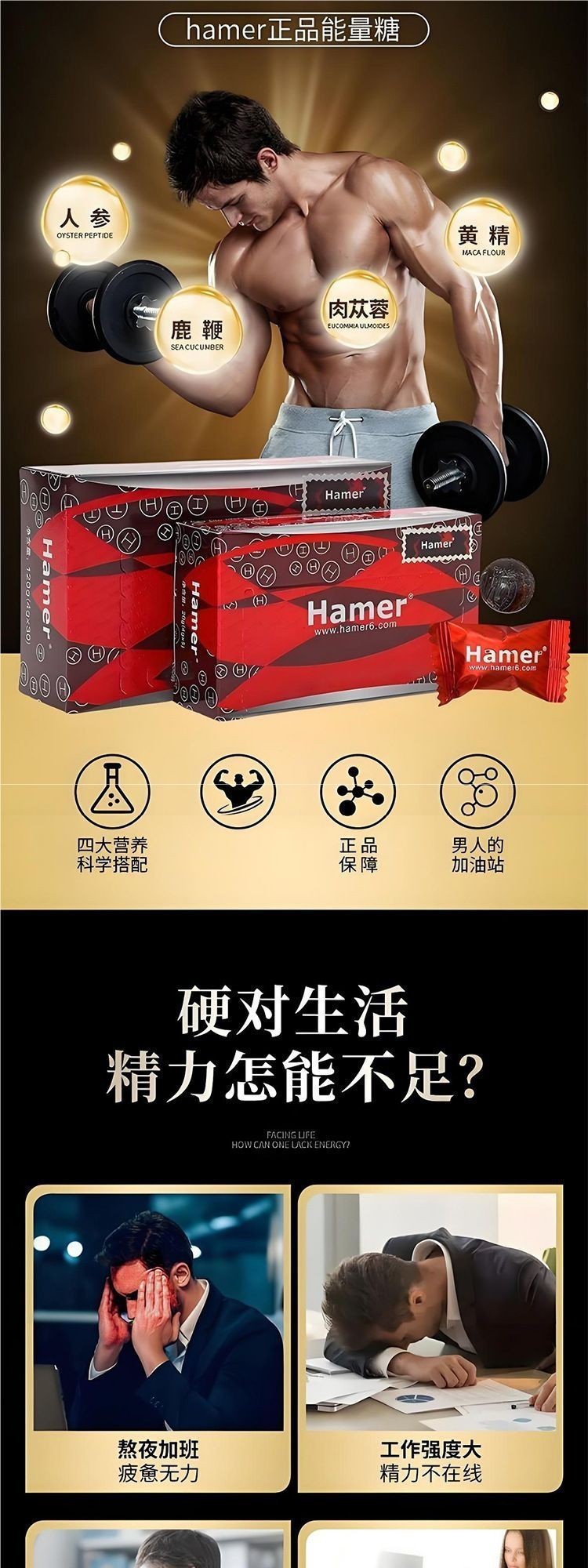 馬來西亞能量糖官方正品【馬來西亞能量糖】