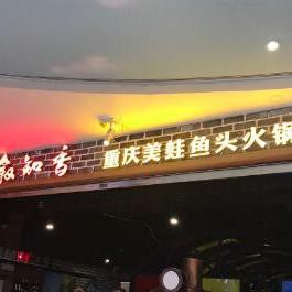敘永龍魚店【敘永龍魚店哪家最好】 敘永龍魚店【敘永龍魚店哪家最好】 全國水族館企業名錄 第9張
