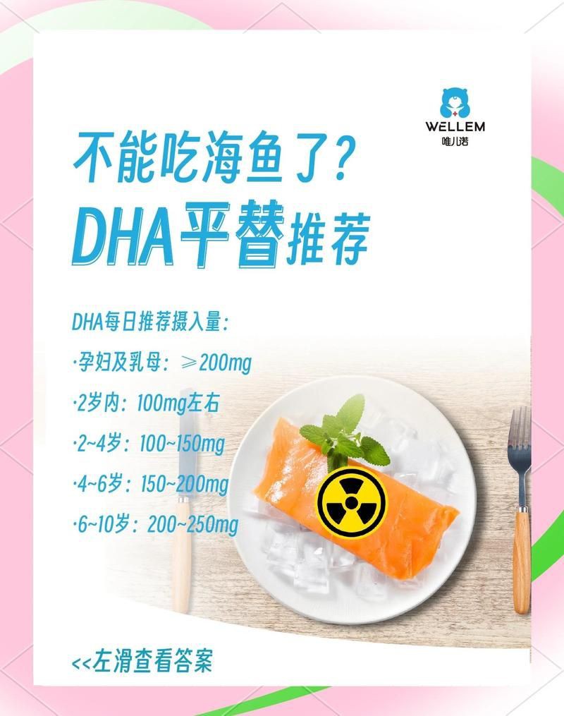 海龍魚有哪些替代品？【海魚的營養(yǎng)價(jià)值及其他替代食物】