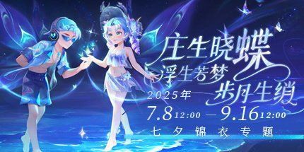 夢幻西游官網(wǎng)【《夢幻西游》手游官方信息匯總】