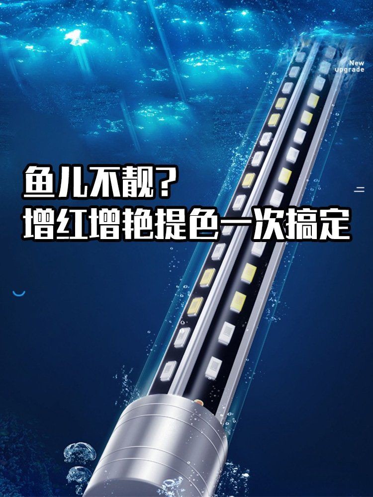 光特億魚缸照明燈【光特億魚缸照明燈系列涵蓋多種功能型產品滿足不同水族需求】