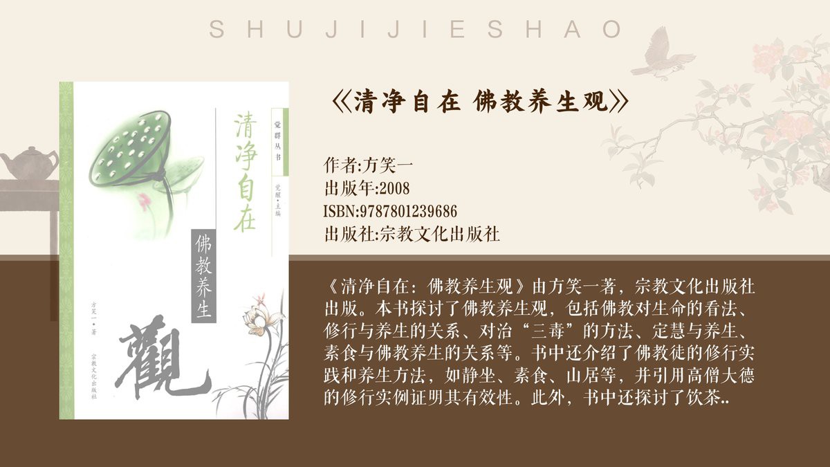 佛說吃魚蝦不算殺生不濫殺【佛說吃魚蝦不算殺生】