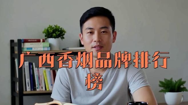 廣西最火10款香煙【寧寧廣西香煙大全一覽表：真龍海韻,真龍巴馬天成】 廣西最火10款香煙【寧寧廣西香煙大全一覽表：真龍海韻,真龍巴馬天成】 全國水族館企業(yè)名錄 第6張