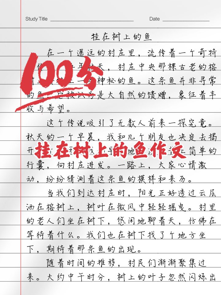 什么魚【《什么魚》