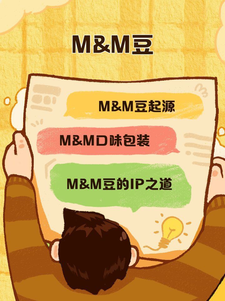 瑪豆是雜牌子還是名牌【mm豆是什么牌子的巧克力品牌？】