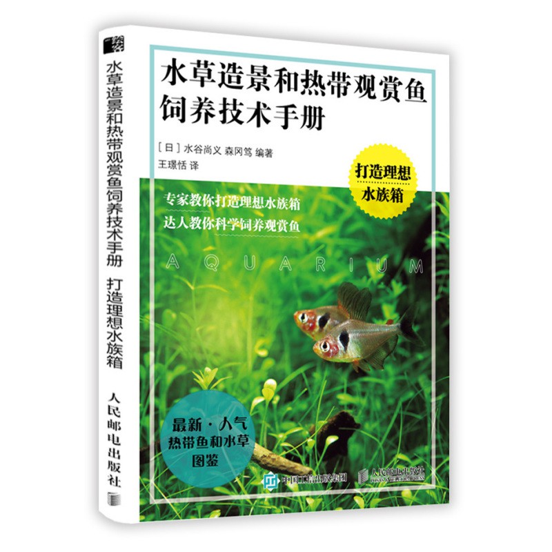 尚義水族店【尚義縣魚水瑤水族寵物用品店】